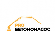 PROБетононасос PROБетононасос