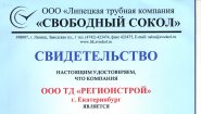 Чугун-труба