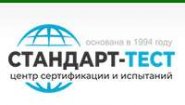 Стандарт-Тест