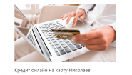 Credit MK Кредитный брокер Credit MK Кредитный брокер
