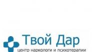 Психотерапевтический центр "Твой Дар"