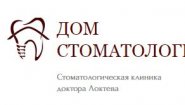 Стоматологическая клиника "ДОМ СТОМАТОЛОГИИ"