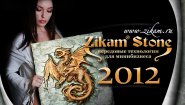 ООО ЗИКАМ