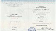 Логопед для взрослых в Москве очно и по Skype