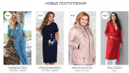 Интернет-магазин Sweetmoda Белорусский трикотаж Белорусская женская одежда Интернет-магазин Sweetmoda Белорусский трикотаж Белорусская женская одежда