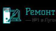 Ремонт компьютеров Луганск