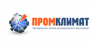 ПРОМКЛИМАТ
