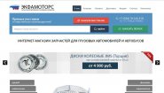 ООО Экфамоторс