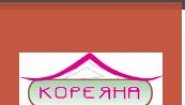 ООО "КОРЕЯНА" (ТМ "КОРЕЯНА") ООО "КОРЕЯНА" (ТМ "КОРЕЯНА")