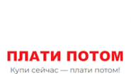 Плати Потом