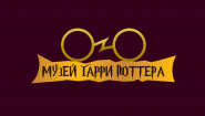 Музей Гарри Поттера