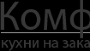 Комфорт