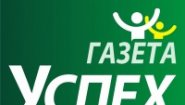 Газета "Успех каждому"