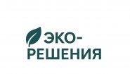Эко-решения