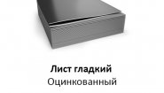 Дальневосточный завод профнастила Дальневосточный завод профнастила