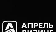 АО "Апрель Лизинг"