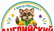 Английский Для Вас!