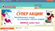 магазин собачек