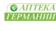 Аптека Германия