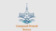 Северный речной вокзал
