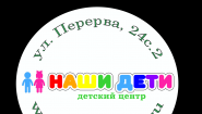 Детский центр Наши дети в Марьино