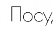 Posudashop