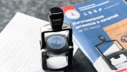 Министерство штемпельной продукции, Краснодар Министерство штемпельной продукции, Краснодар