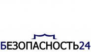 Безопасность24