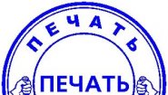 Печати Ижевска