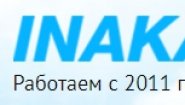 Инака-Строй