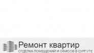 Отделка-Сургут