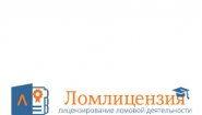 Ломлицензия