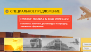 China National Cargo Грузовые перевозки Экспресс доставка посылок из Китая China National Cargo Грузовые перевозки Экспресс доставка посылок из Китая