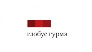 Глобус Гурмэ