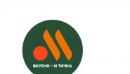 Вкусно - и точка