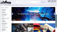 СтройМолл - все для ремонта и строительства СтройМолл - все для ремонта и строительства