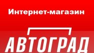 Автозапчасти 72