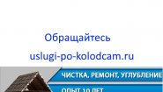 Uslugi-Po-Kolodcam Uslugi-Po-Kolodcam