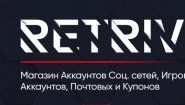Магазин Аккаунтов Retriv.Biz Магазин Аккаунтов Retriv.Biz