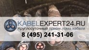 Кабель Эксперт 24