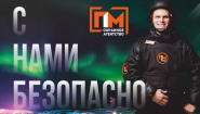 Охранное Агентство ПМ