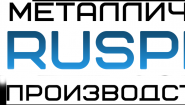 RUSPROMMEB – Производство металлической мебели
