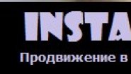 Insta B2B