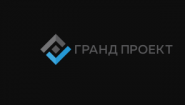 ООО «Гранд Проект»