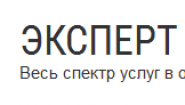 Эксперт Ремонт