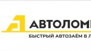 Автоломбардс