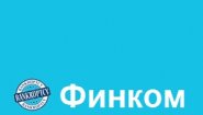 Финком