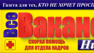 Все Вакансии Нижнего