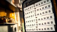 Пироги прямо из печи Пирогомания