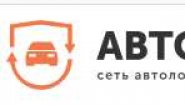 Автоломбард Автозайм